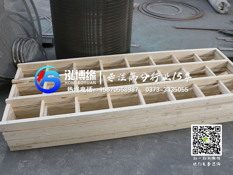 怎樣固定平面回轉(zhuǎn)篩篩面？平面篩廠家泓博緣機(jī)械給您支招