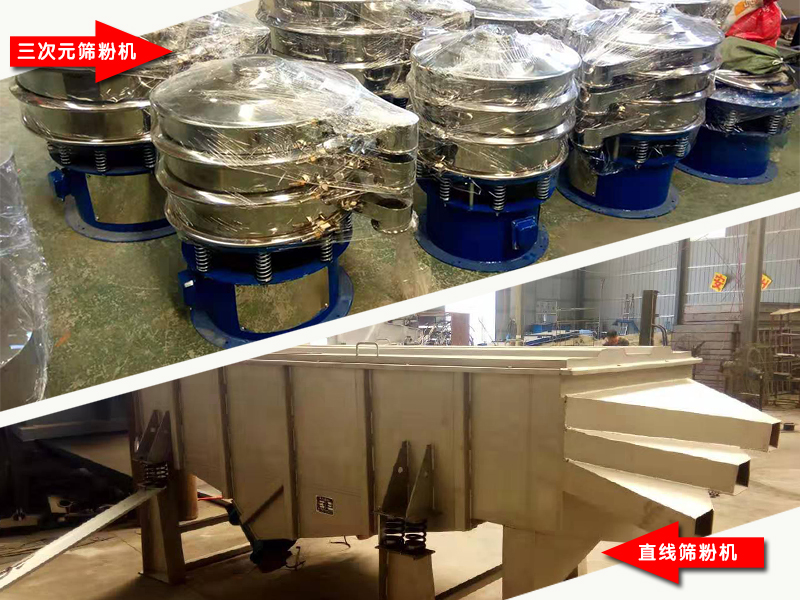 制粒工藝中顆粒分級使用平面篩和振動篩哪個比較好？